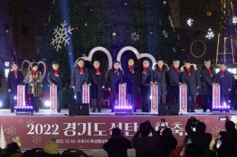 김동연, 3일 수원 화성행궁 '성탄 점등식' 참석…