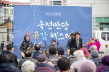 거창 죽전지구, 도시재생 소통·공유·감성 페스티벌 열어