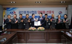 공인중개사협회 단일화…법정단체화 법안 통과 매진