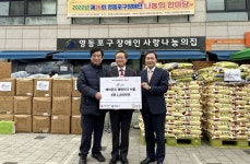 페어몬트 앰배서더 서울, 따뜻한 겨울나기 1000만원 물품 후원