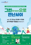 성동구 정오의 문화공연 결산공연 21일 열려