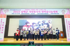 남해군 자원봉사자 한마음 나눔 대회 개최 … 따뜻한 나눔 실천
