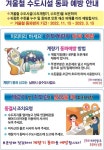 남원시, 겨울철 수도시설 동파 대비 비상근무 돌입
