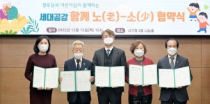 광주 서구 경로당이 마을 놀이터로 변신한다