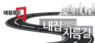 [내집로드]경사진 초품아 월곡두산위브…상권·교통호재 섭렵