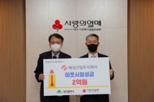 대구 화성산업 이웃돕기 성금 2억원 쾌척 … 10년동안 매년 1억원 이상 나눔실천 앞장
