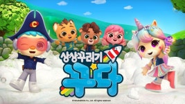 [인도네시아 한류⑤]14세 이하 어린이 7400만 명…애니메이션이 미래다