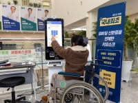 포씨게이트, 메디인 병원에 배리어 프리 키오스크 납품