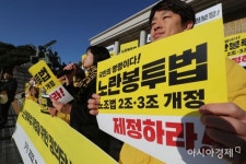 직장갑질119 “직장인 69％ 노란봉투법 찬성”