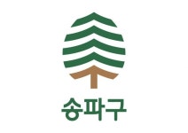 송파구 새 CI ‘소나무’ 이미지