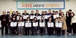광주 서구 광천동, 14개소와 마을E룸 네트워크 활성화 ‘맞손’