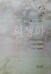 대구 출신 소설가 현진건 기리는 월간지 ‘빼앗긴 고향’  창간