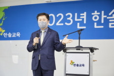 한솔교육, 2023 시무식 개최… ’고객 중심 경영’ 강조