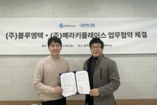 비대면 진료 플랫폼 나만의닥터, 블루엠텍과 병의원·약국 운영 효율화 업무협약