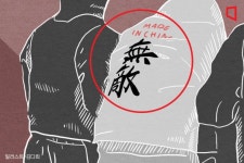 격리거부 도망 중국인 등짝에…메이드인 차이나 무적