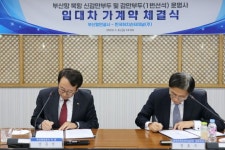BPA, 부산 북항 신감만·감만 부두 신규 운영사 ‘허치슨’ 선정