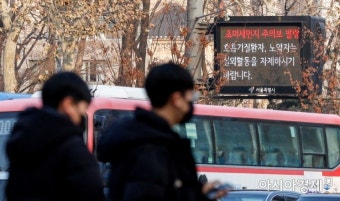 [포토]초미세먼지 주의보 발령된 도심