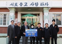 마산소방서·마산소방발전위원회, 설 명절 맞아 영신원에 온정 나눠