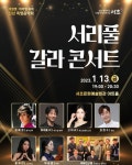 송파구, 2036년 올림픽 유치 염원 담아 깃발 걸어