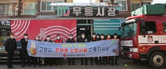 광주 남부소방서, 설 대비 전통시장 화재예방 캠페인