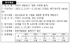 누구랑 놀래? 빛이랑 모래랑… 울산 융복합감성놀이 체험