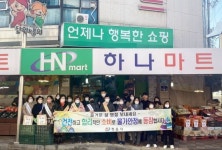 정읍시, 샘고을시장서 ‘물가안정 시민 캠페인’ 전개