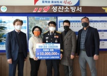 창원 성산소방서, 공상소방관의 빠른 쾌유 바랍니다