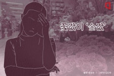 꽃값도 金값됐다…졸업시즌 코앞인데 화훼 상인들 울상