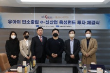 솔라테크, ‘유아이 탄소중립 e-신산업 육성펀드’ 투자 유치 성공