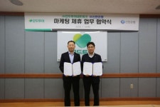 모두투어, 신한은행과 마케팅 제휴 업무협약