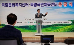 보성 득량 국민체육센터 준공