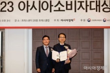 [포토]2023 아시아소비자대상, 하이트진로 한국주류산업협회상 수상