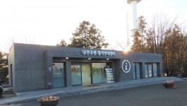 서울시, 남산안내센터 새 단장