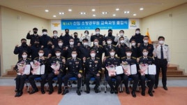 새내기 전남소방관들 훈련 종료…도민 안전지킴이 첫 발