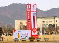 [포토] 따뜻한 경남, 사랑의 온도 112℃