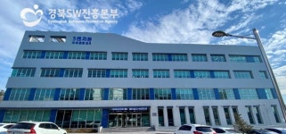 포항시, 경북도와 함께 디지털 혁신거점 본격 나선다