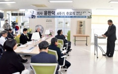 (주)청파의료재단수원중앙병원장 | 故 윤한덕 중앙응급의료센터장 4주기 추모행사 열려
