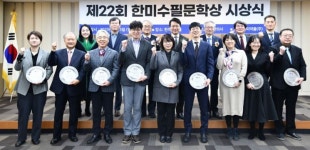 한미수필문학상 시상식…대상에 최상림 중앙대광명병원 교수