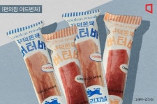 [편의점 어드벤처]우리집이 디저트 맛집…쿠캣이면 끝