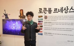 [포토] 로커가 쏘아올린 전시회