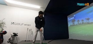 스크린 골프 강자 정명훈, 김국진에 도전장…팽팽한 접전