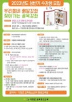 부산 기장군, 평생학습 프로그램 수강생 모집
