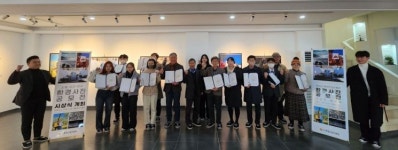 전남환경산업진흥원 환경사진 공모전 시상