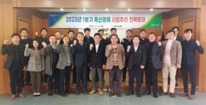 경남농협, ‘축산경제 살리기’ 머리 맞대