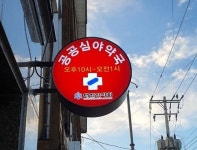 공공심야약국부터 선한 사마리아인법까지…국회 법사위에 의약계 시선집중