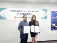삼영이엔씨 주식회사, 글로벌 IP 메타버스 전문기업 주식회사 티브이엠과 업무협약 체결