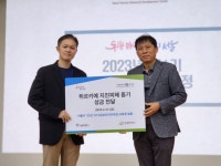 서울시인재개발원, 5급자 교육생 튀르키예 지진피해 돕기 동참