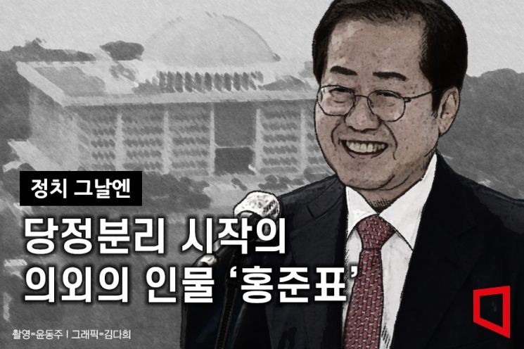 홍준표, 용병정치 손절해야…한동훈 겨냥 비판과 해결책 제시