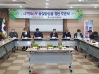 최기문 영천시장 “샤인머스캣 품질저하 소비자 신뢰 잃어”