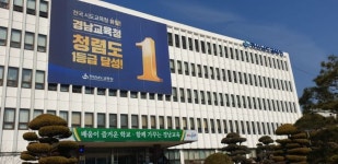 도민 ‘평생교육’, 경남교육청이 합니다